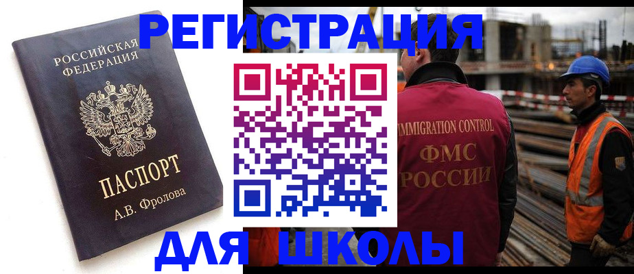 прописка 2025 в Ивантеевке