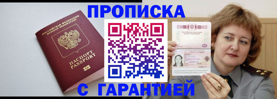 прописка для школы в Ивантеевке