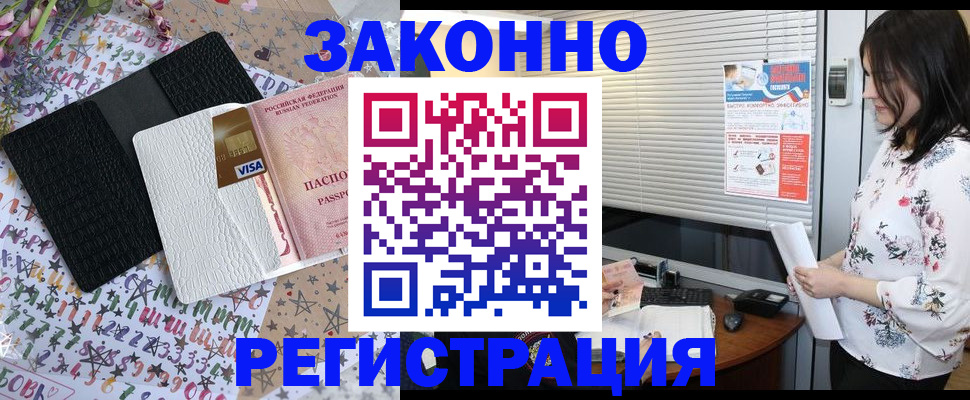 временная регистрация для школы в Ивантеевке