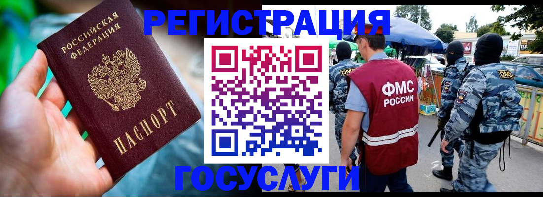 прописка от собственника в Ивантеевке